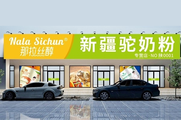 乳業(yè)專訪 | 絲醇品牌運營中心市場總監(jiān)甘從?。杭訌?qiáng)線下門店布局，賦能特色乳實體運營模式可持續(xù)發(fā)展