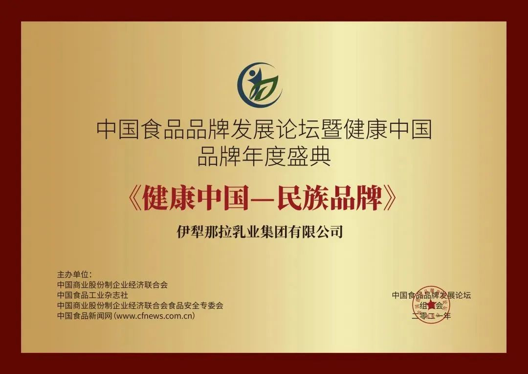 那拉品質(zhì)，故事里的中國 —— 中國品牌日，聆聽品牌的成長之聲